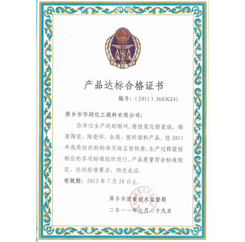 榮譽資質(zhì)