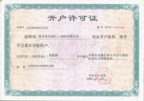 榮譽資質(zhì)